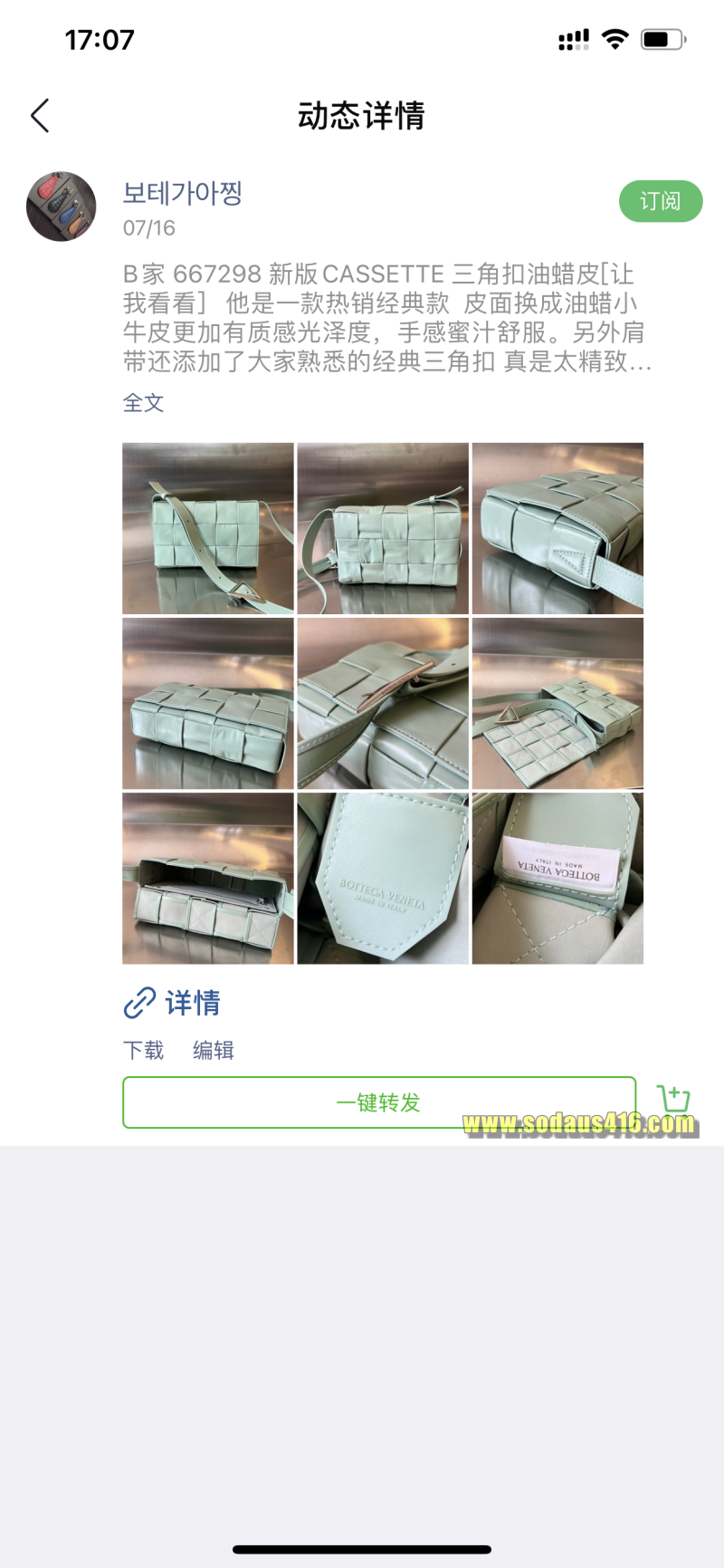 보테가베네타 유광 카세트백
