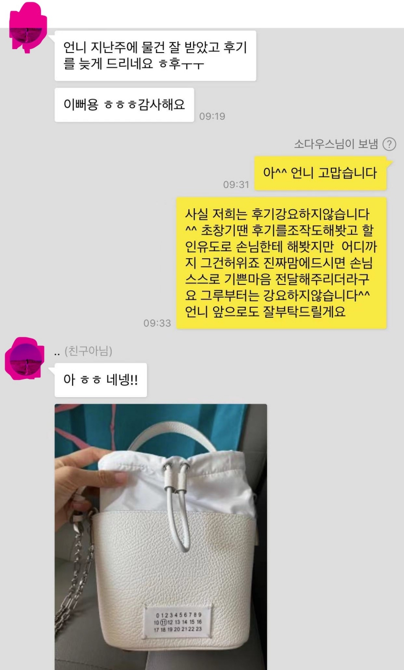 마르지엘라5ac버킷백 후기