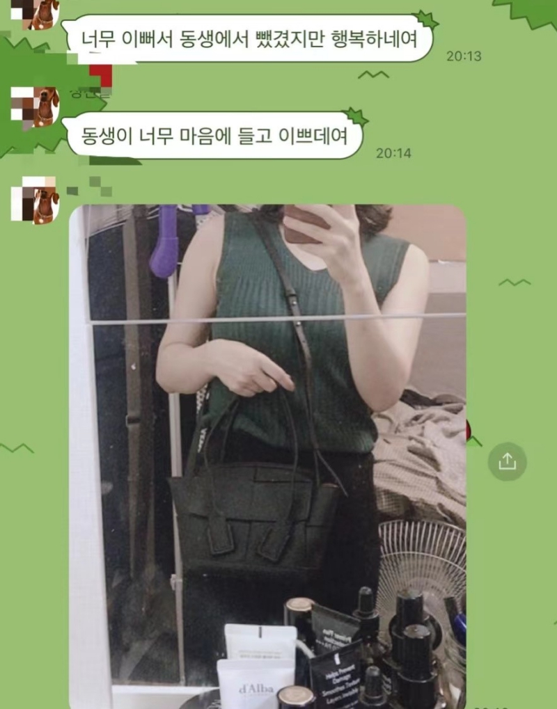 보테가 아르코백 후기