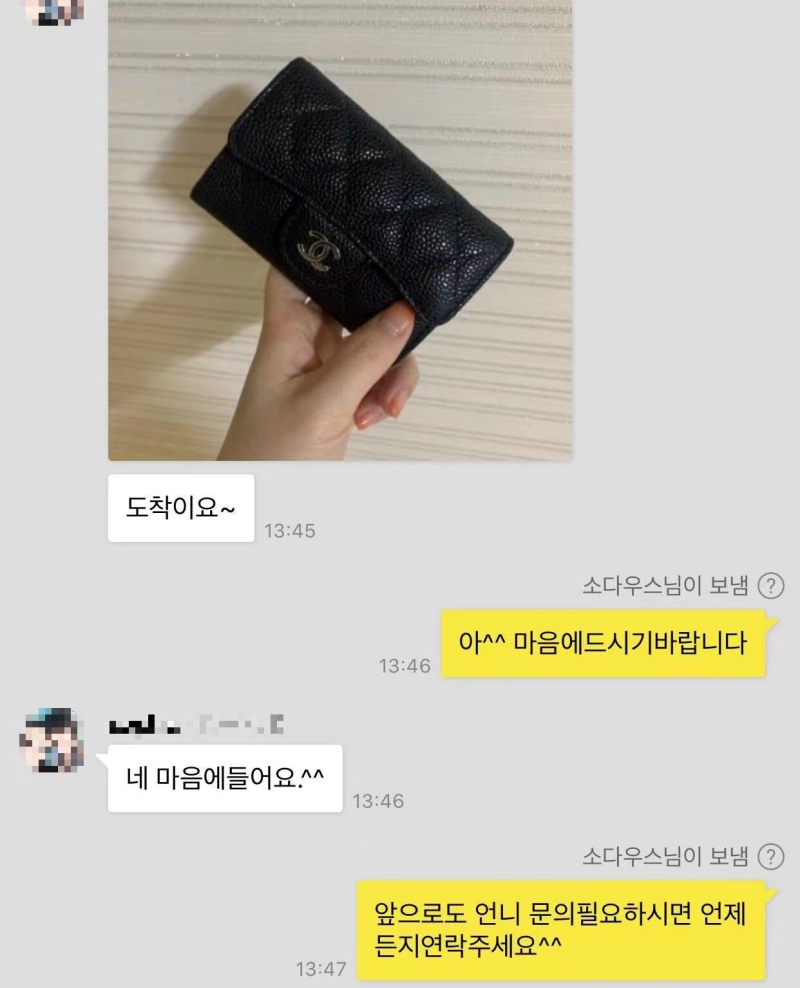 샤넬 카드지갑 후기