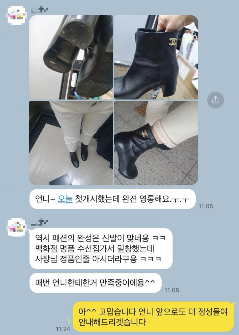 샤넬 부츠 후기