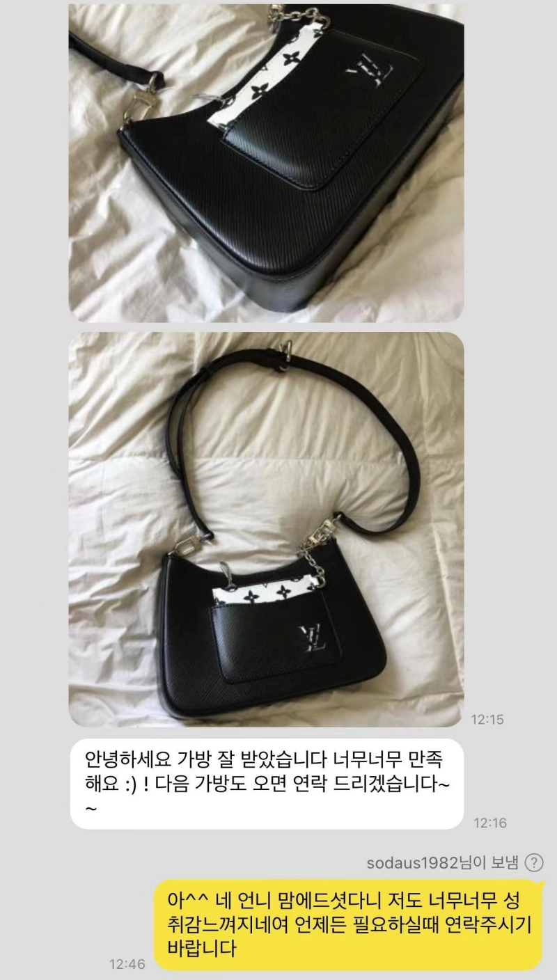 루이비통 마렐백 후기