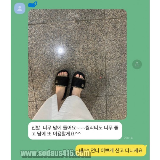 샤넬 슬리퍼 후기