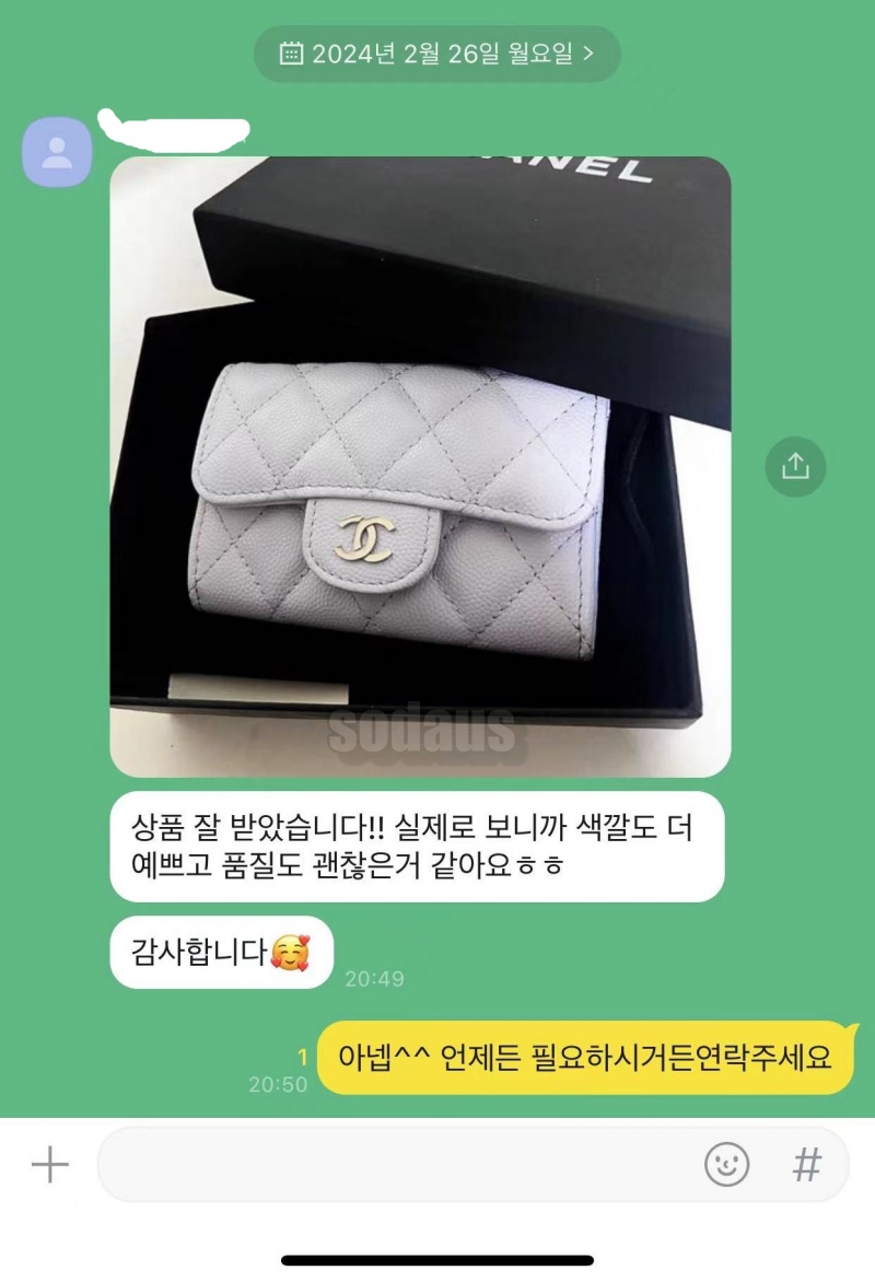 샤넬 카드지갑 후기